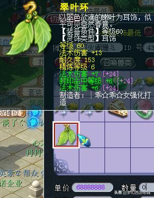 梦幻西游装备估价,梦幻西游装备怎么估价