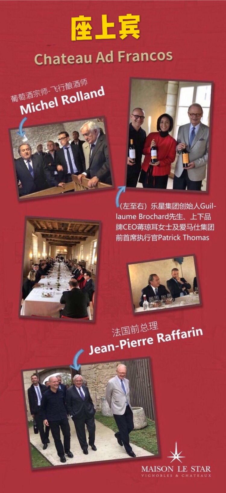 威廉比斯古堡至尊干红葡萄酒,奥林匹克干红葡萄酒