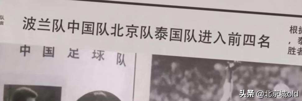 80年代的老北京回忆还记得吗,北京国安球迷记忆