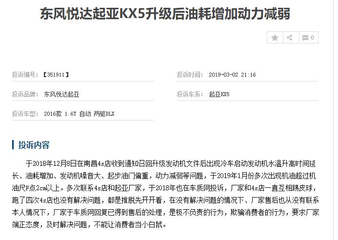 动力不变，就是新KX5最大的败笔，壳子货你怕了吗