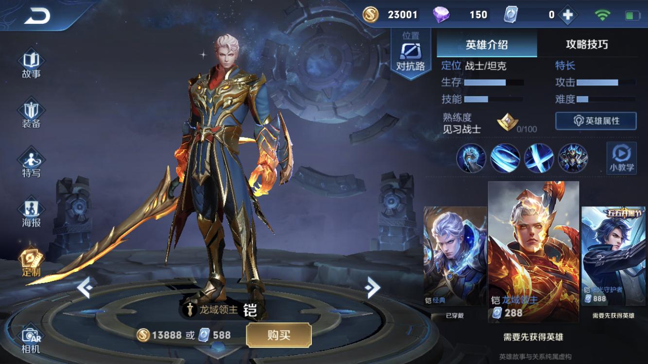 手感不比品质重要？碎片商店上新，铠皇皮肤性价比碾压四款史诗级