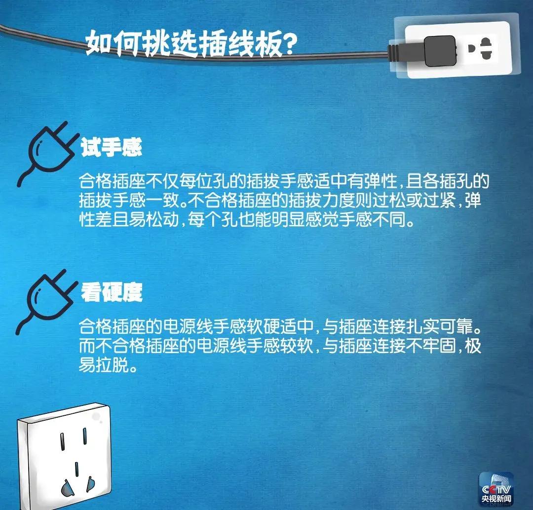 “砰”一声！手掌焦黑一片！只因*插插**头时戴了这个。。。