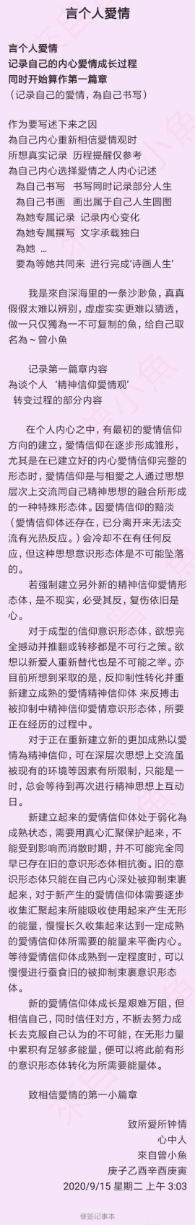 言心之恋全集免费观看,言一情感故事