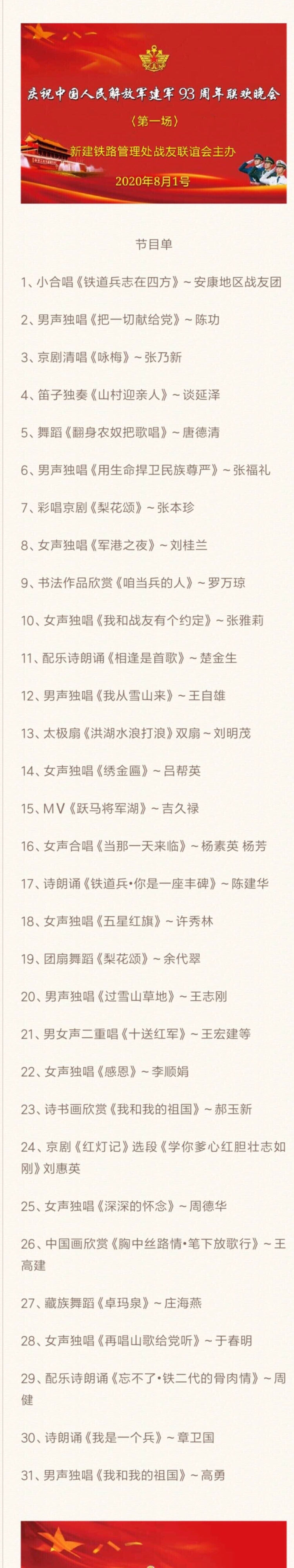 庆祝八一建军95周年,我们永远是祖国的兵舞蹈