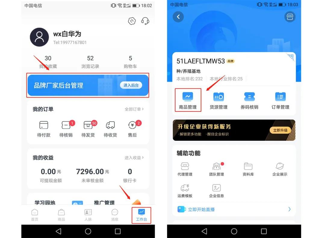 虚拟商品创建教程,怎么设置虚拟商品