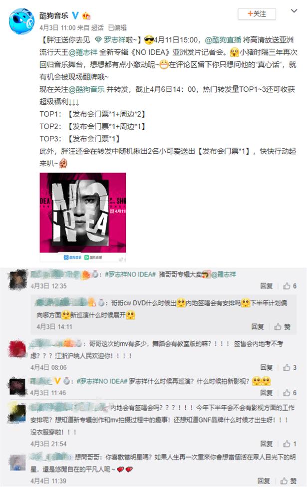 罗志祥创造101出道,罗志祥参加创造101