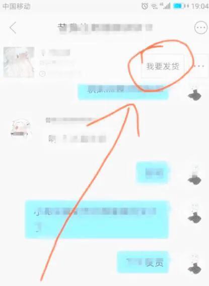 新手操作闲鱼如何日入300-500元？第四课闲鱼出单后我们如何发货