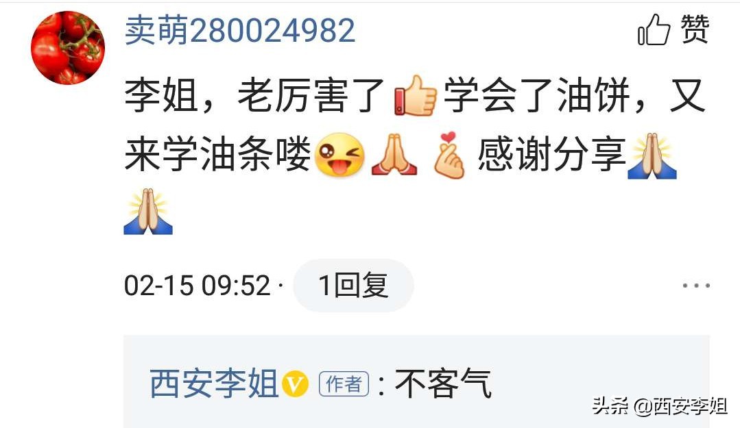 李姐炸油饼的家常做法,李姐做油条的最简单方法