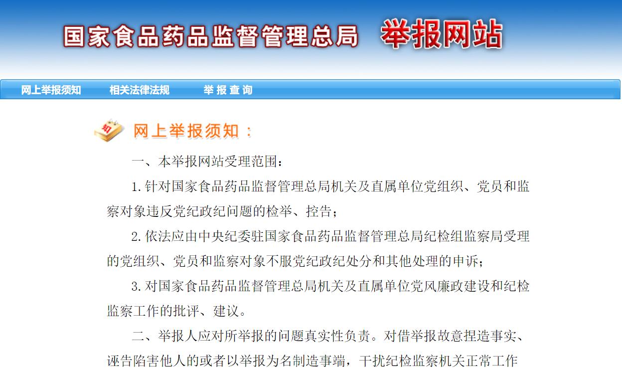 我买到假药了怎么向315举报,网上买了假药怎么维权