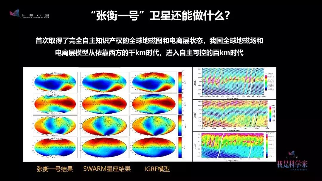 张衡一号卫星评价,张衡一号是如何探测地震