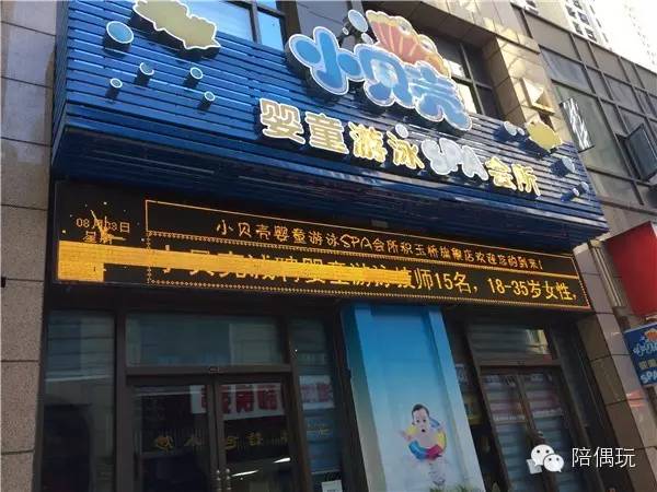 武汉室内婴儿儿童游泳馆推荐,武汉后湖儿童游泳馆推荐