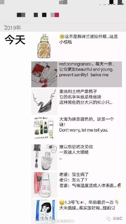 代购的最新朋友圈,2019代购圈