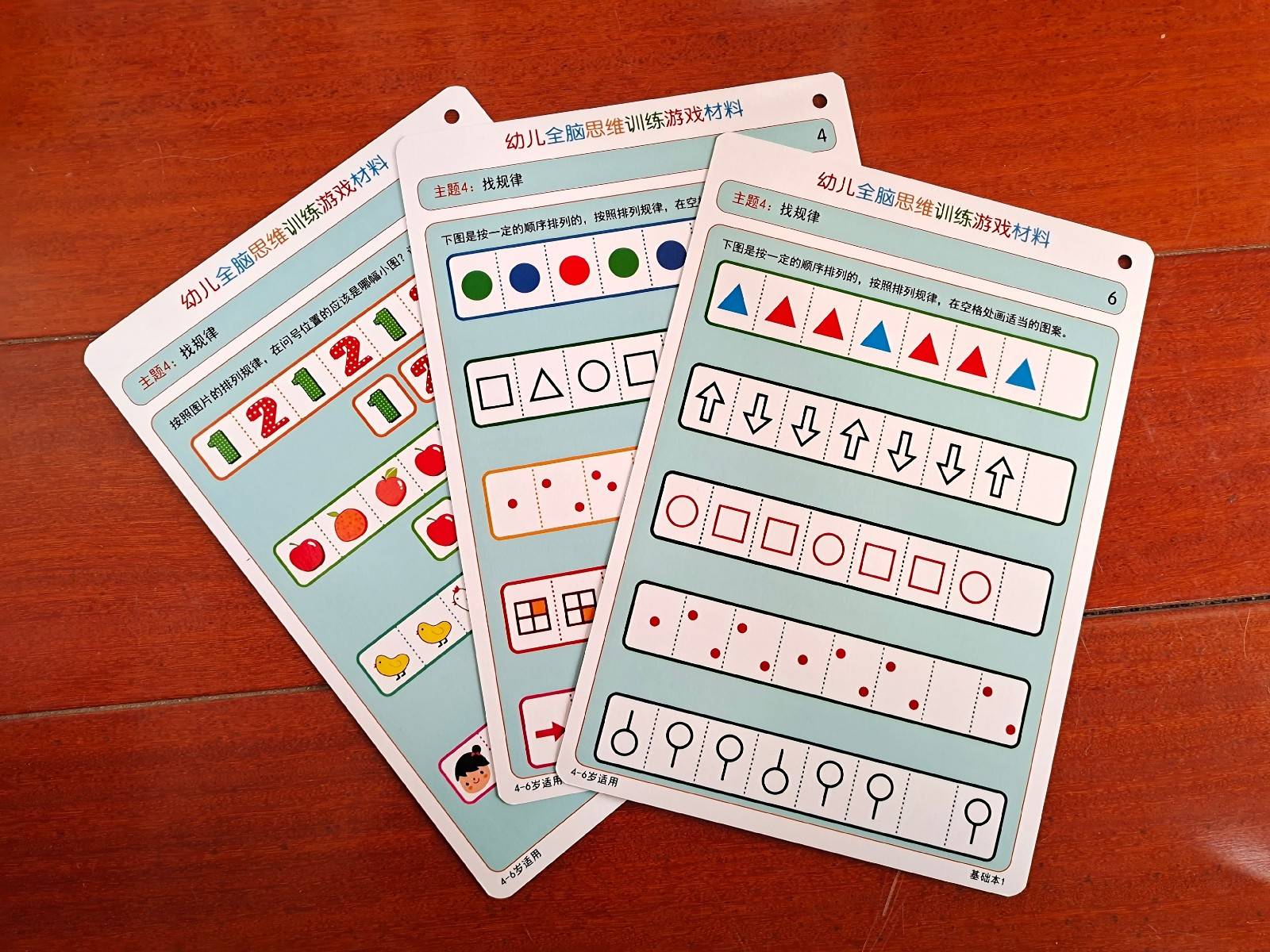 幼儿思维逻辑训练游戏动手,幼儿全脑思维训练游戏