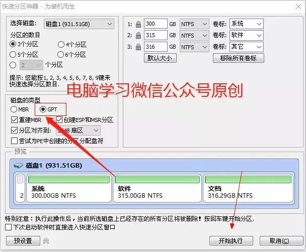 如何重装win7系统详细步骤,三步重装win7系统步骤教程详解