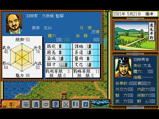 太阁立志传5攻略丰臣,丰臣秀吉游戏人物