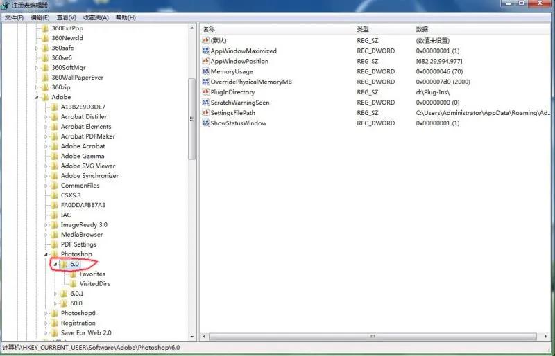 Photoshp打开时显示：不能初始化Photoshp，因为没有足够的内存