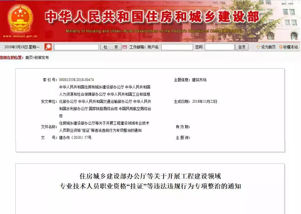 建造师注册认证,一级建造师挂靠被查到是什么处罚