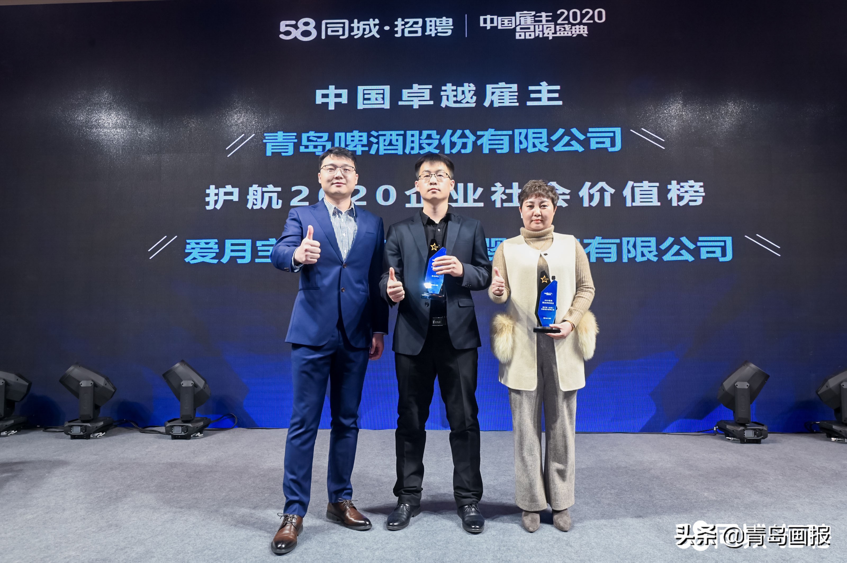 “*局破**立新,聚势共生”——58同城中国雇主品牌盛典青岛站圆满收官