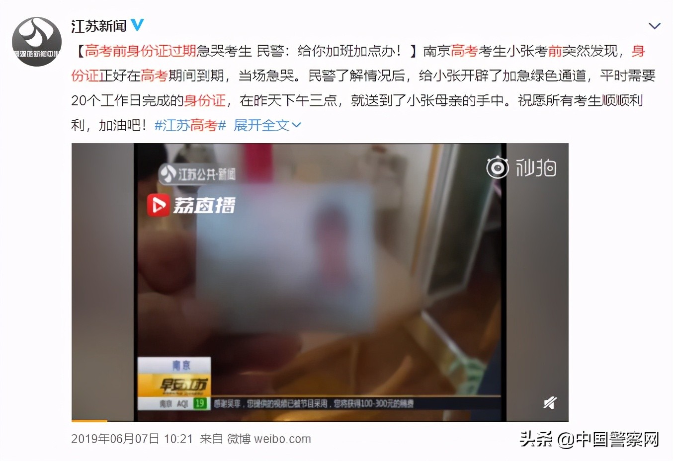 高考忘带身份证,高考忘带身份证视频