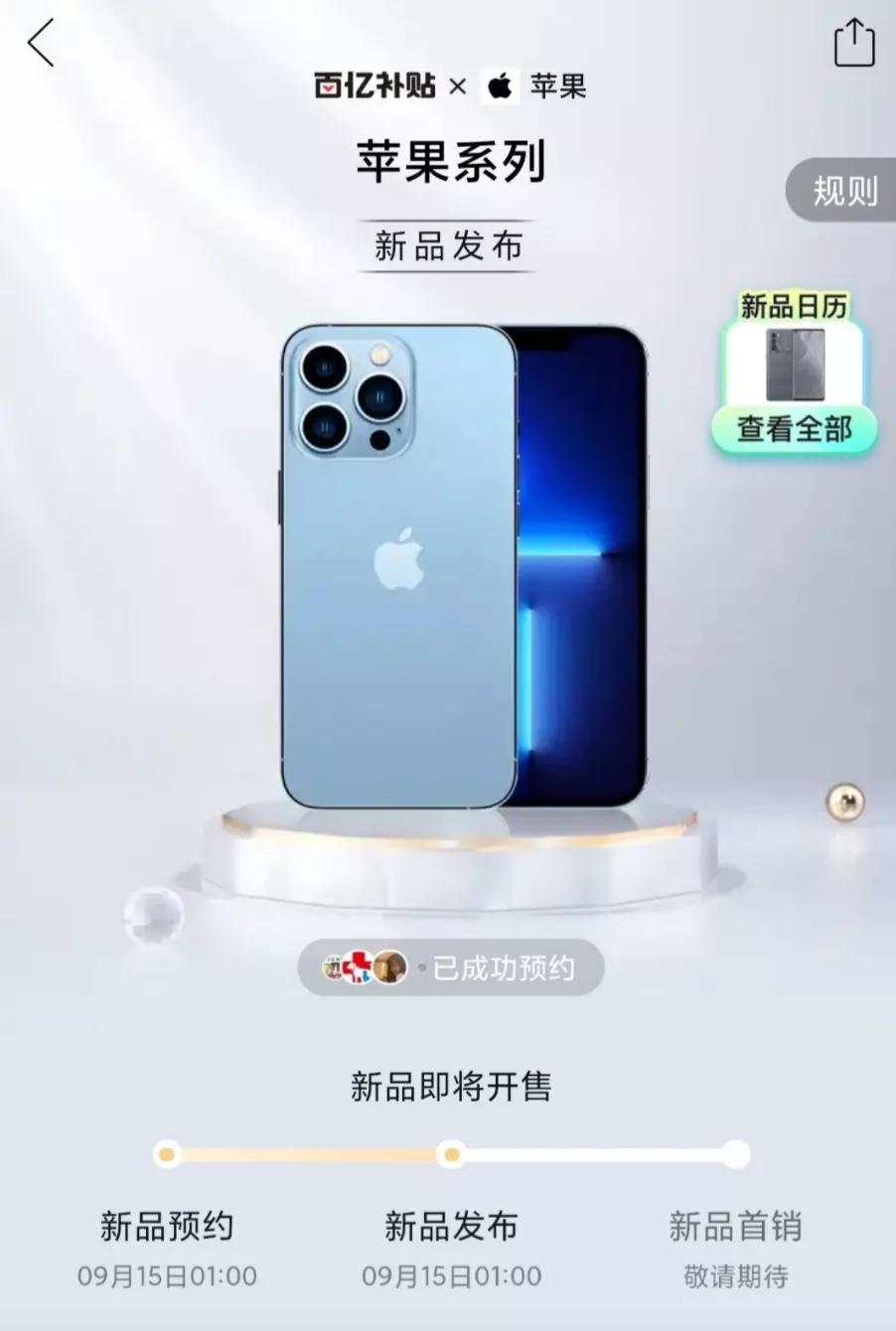 iphone13拼多多还会降价吗,拼多多4800的苹果13是真的吗