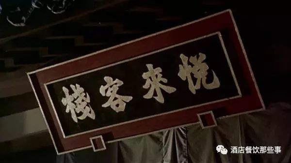 古代客栈住宿条件,古代住宿客栈开什么房