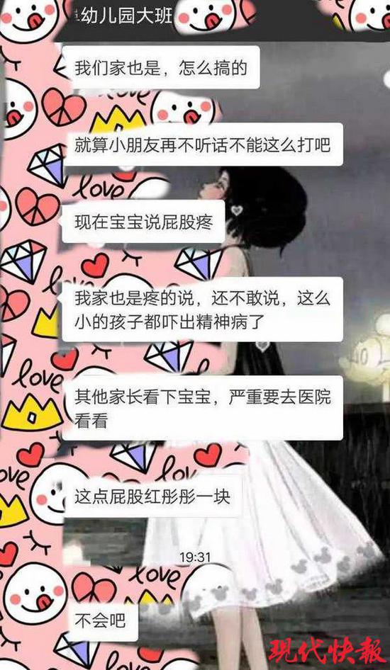 幼儿园学生被老师打的浑身淤青,5岁孩子17天被幼儿园老师打130次