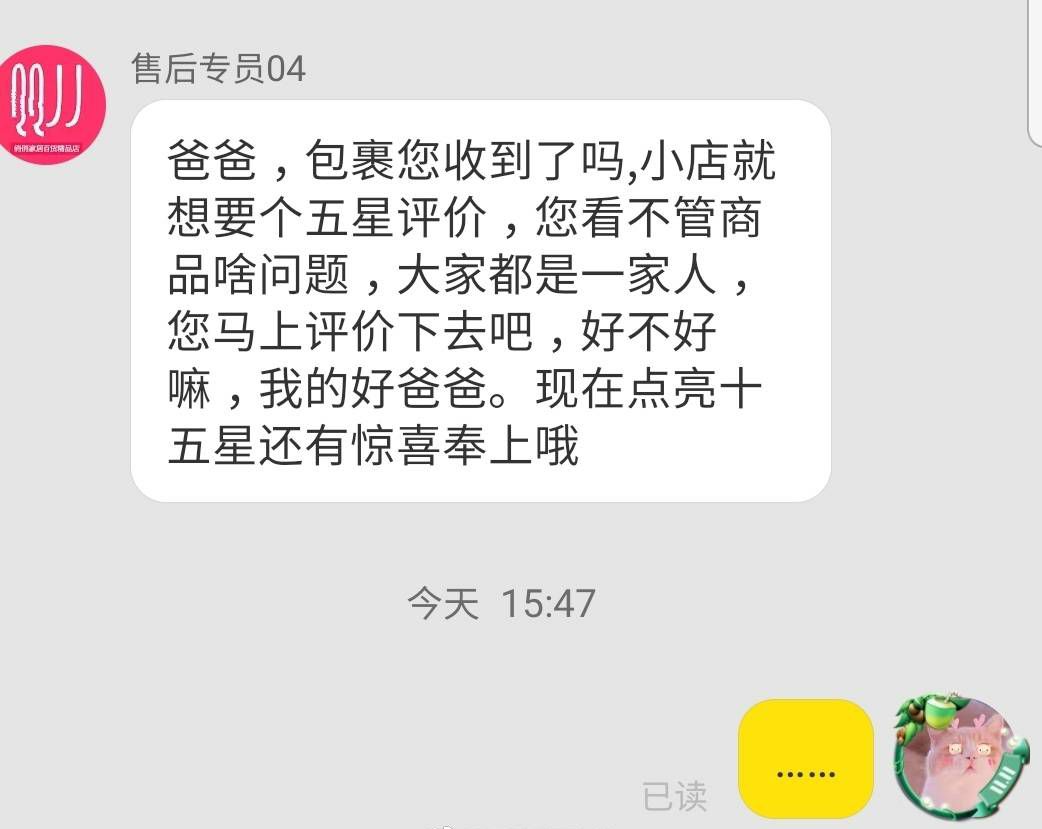 奇葩网购客服对话,和淘宝客服搞笑聊天记录