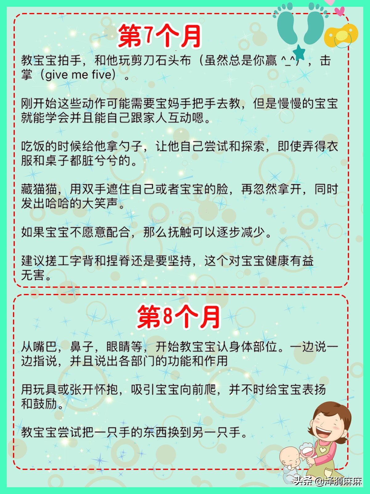 亲子互动游戏早教0-15个月幼儿园,亲子互动游戏早教7-12个月儿歌