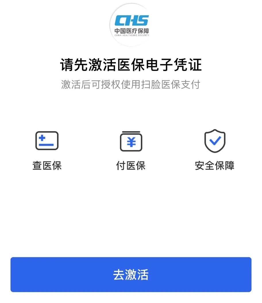 国家医保局全国医保码用户超10亿,医保码实现全国通用户已超十亿人