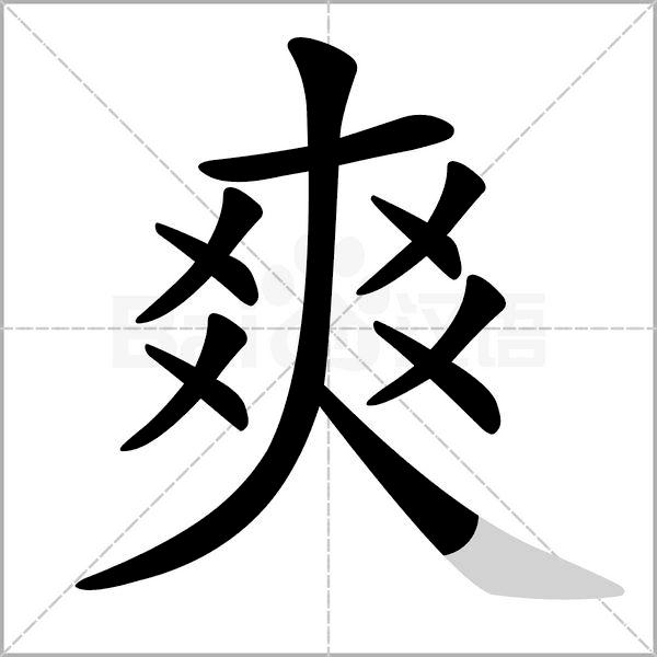 怎么教孩子把笔顺一步步写出来,小学生笔顺练字视频教程