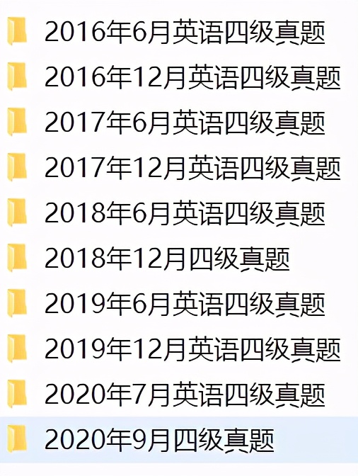 2022年英语四级押题密卷答案,2022年12月英语四级押题卷