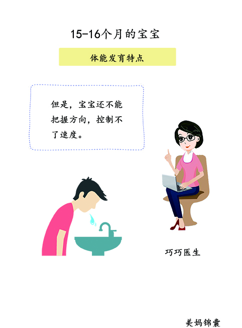 1-3岁幼儿运动能力,1岁3个月宝宝大运动标准