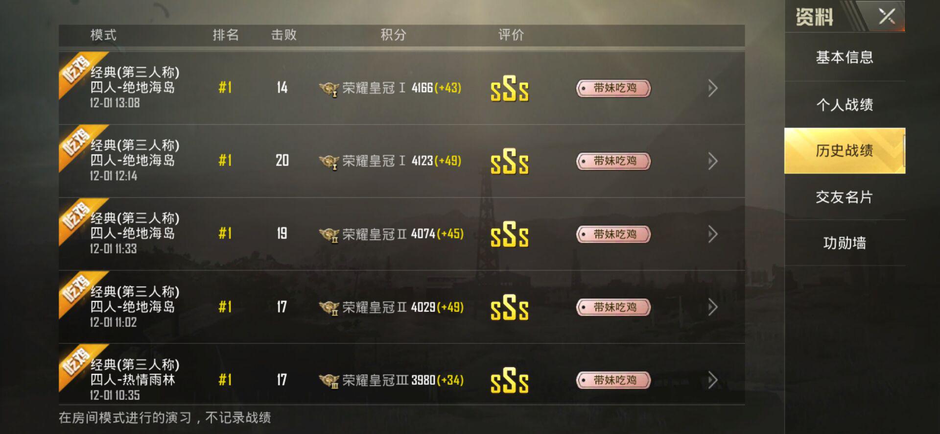 手柄？模拟器？tcgames？王座？玩刺激战场到底怎么玩才能吃鸡？