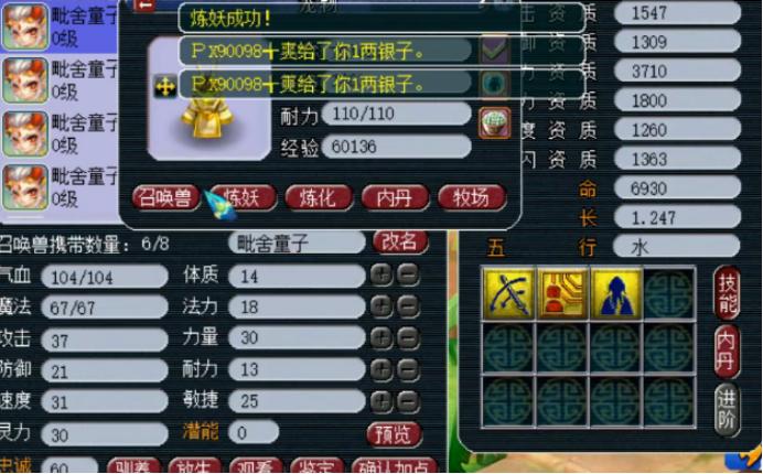 梦幻西游祈福石点化,梦幻西游祈福石泡泡仙灵