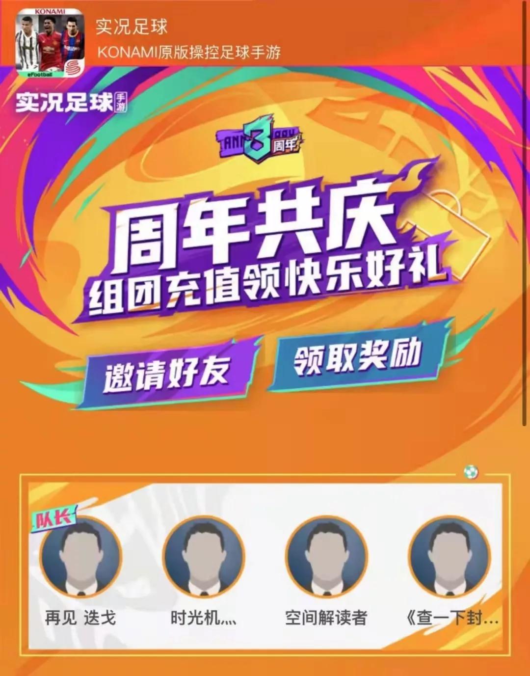 实况足球各位置最强排行榜前十,2023实况足球第一名