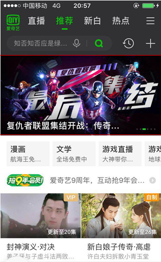 爱奇艺作品管理在哪里,爱奇艺怎样做新媒体运营