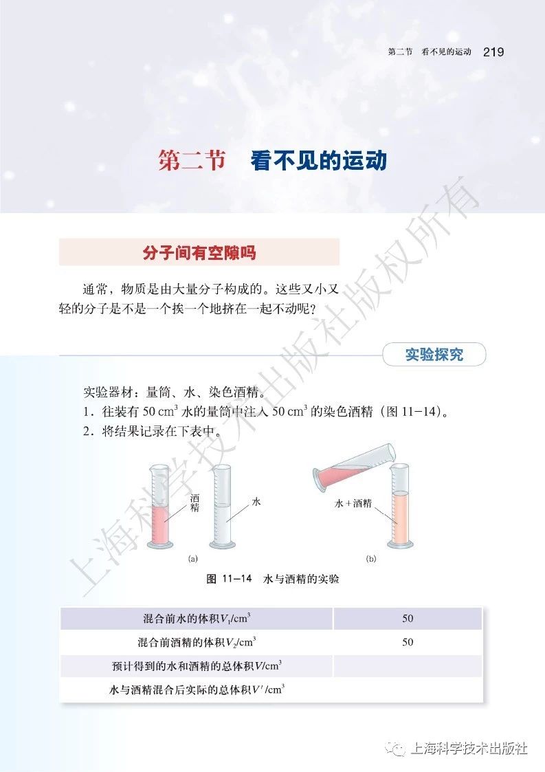 初中物理沪粤版八年级下册,乐乐课堂初中物理沪科版八年级