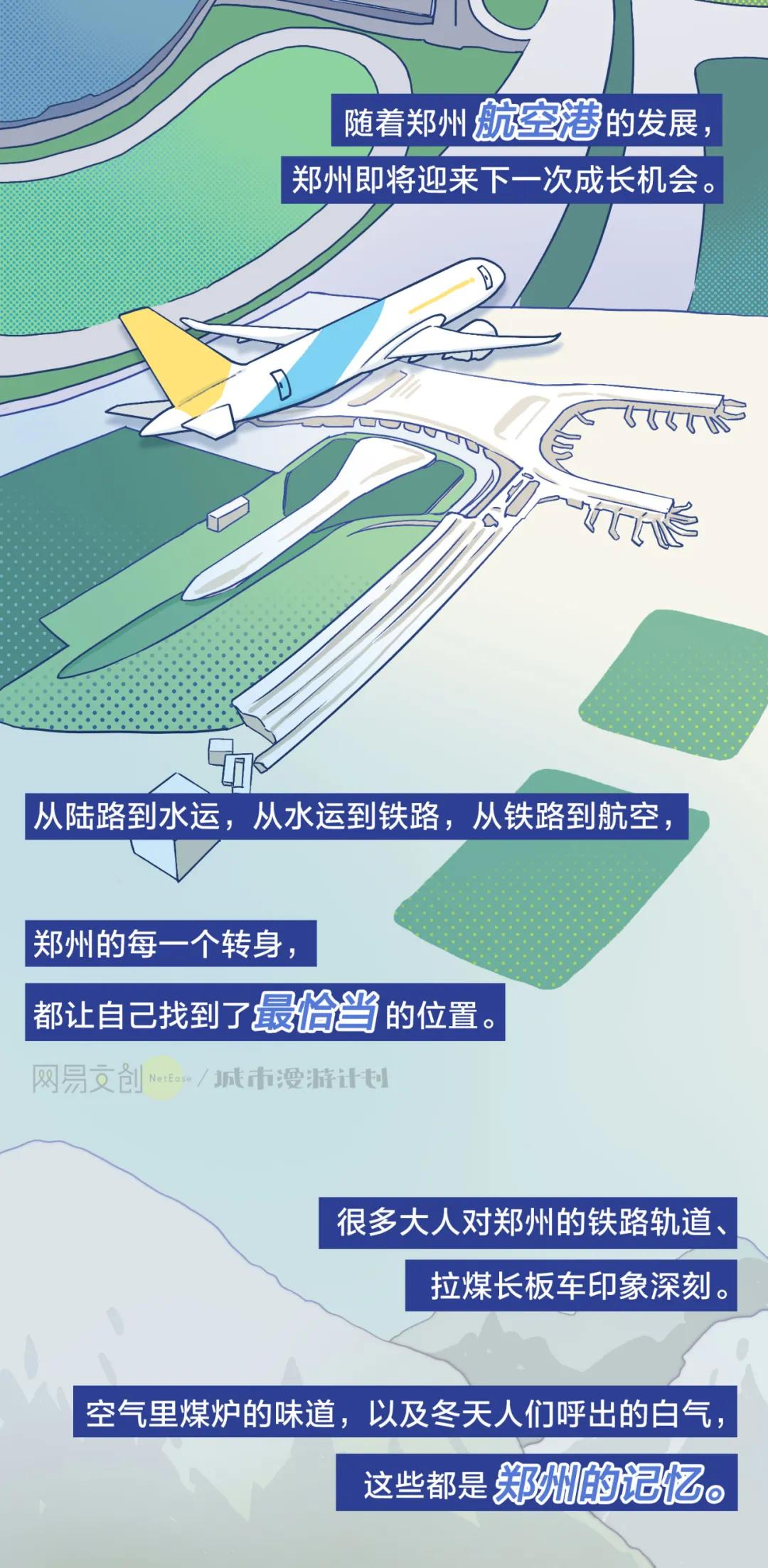 郑州是一个怎样的城市,郑州是一座怎样的城市