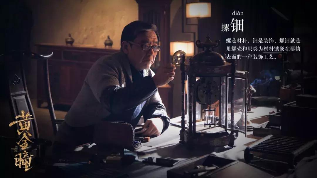 品味十级的《黄金瞳》，我先“盘”为敬！