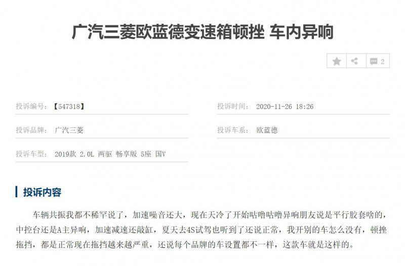 三菱欧蓝德怎么样口碑怎么样,欧蓝德三菱欧蓝德