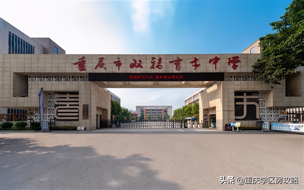 重庆很厉害的学校,川渝曾经最强中学