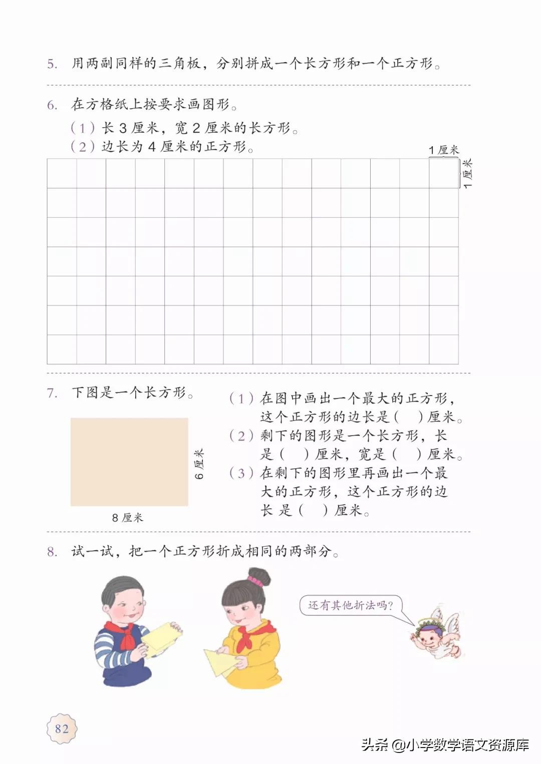 人教版小学数学三年级电子教材,三年级数学上册人教版电子课本