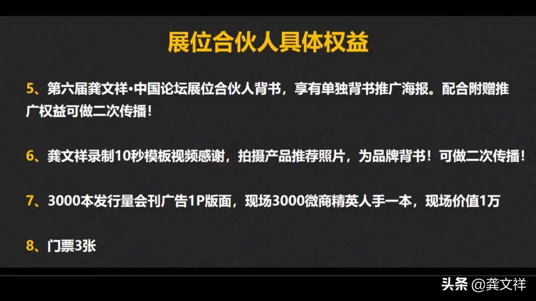 招募2019合伙人,招募199位合伙人