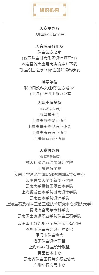 jewelry鐝犲疂璁捐,2018jma鍥介檯鐝犲疂璁捐鑾峰浣滃搧璧忔瀽