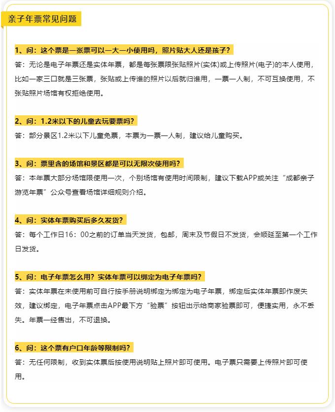 吉象多多亲子年票深圳使用方法,吉象多多亲子年票去动物园换票吗