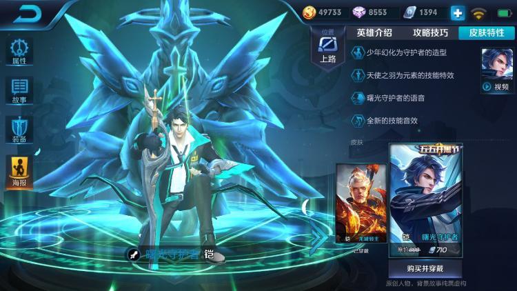 王者荣耀玩儿凯的新技巧,王者荣耀一天一个打野