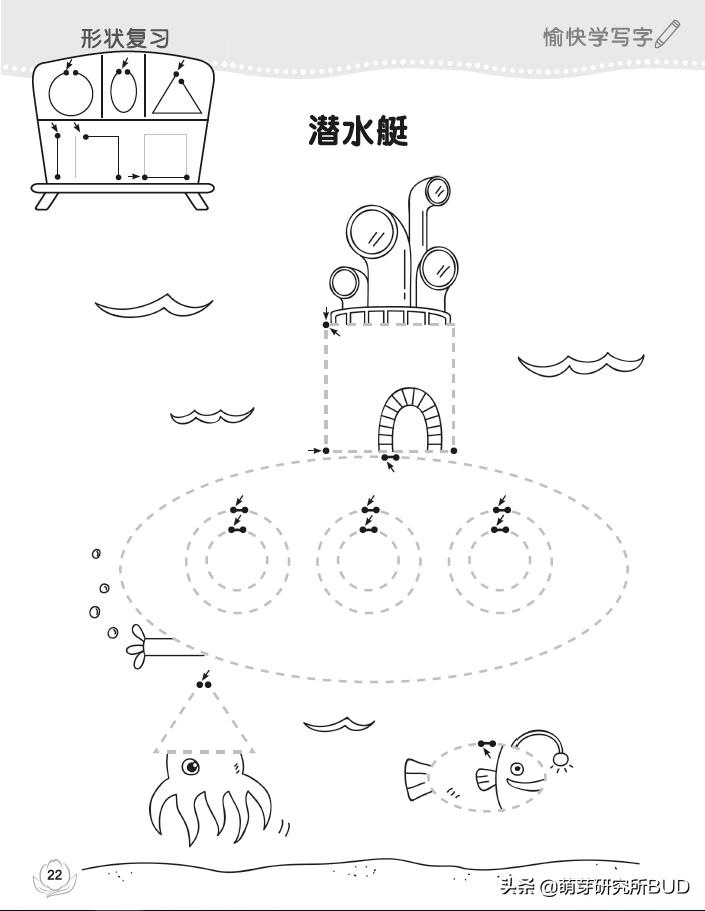 幼小衔接娃写字不好看怎么办,幼小衔接做好十件事