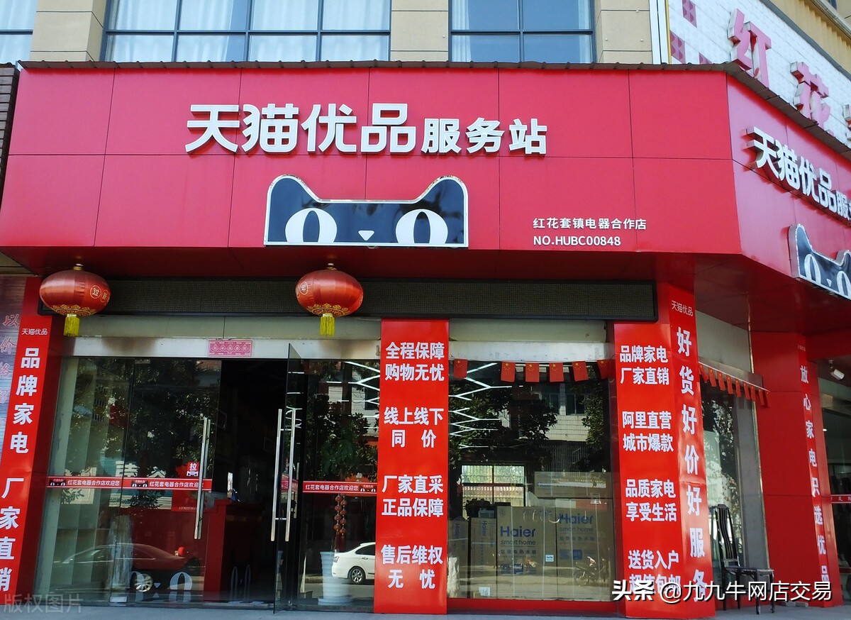 九九牛电商,九九牛开店