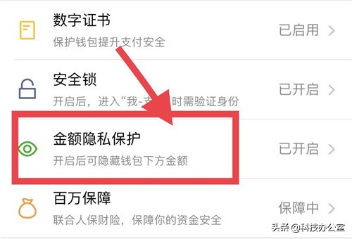 手机丢了微信里的零钱会被盗走吗,微信怎么设置安全不被盗用