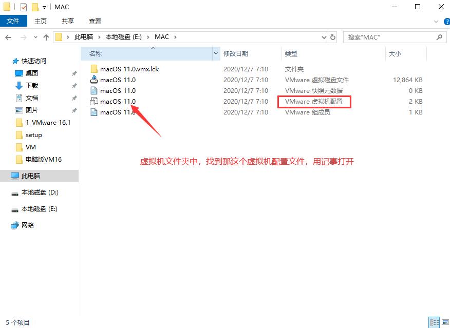 vmware15.5安装苹果系统教程,vmware16虚拟机安装苹果教程